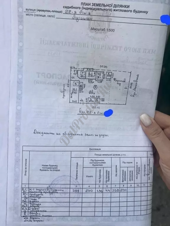 Продам 2а дома на участке в городе Луганск улица 22 Линия