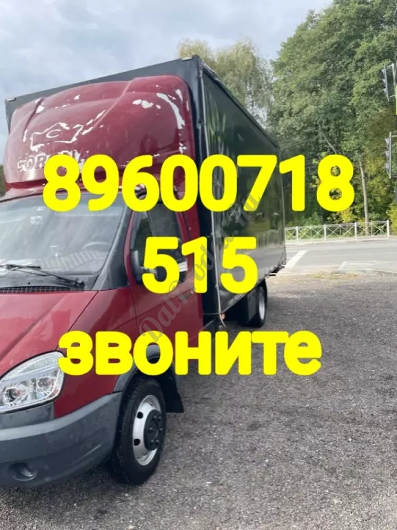 Вывоз электрических плит на утилизацию из квартиры ( на помойку )