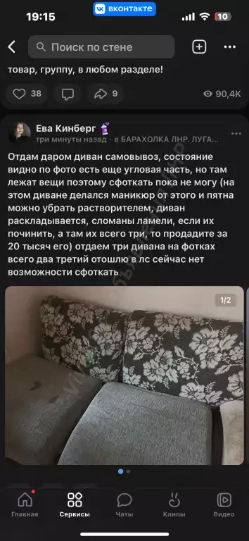 Отдам даром диваны желательно срочно