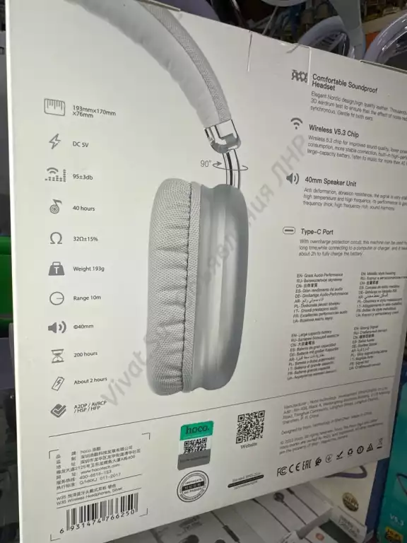 Наушники беспроводные большие HOCO W35