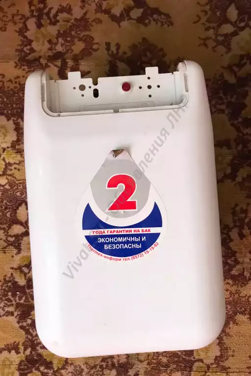 Бойлер
