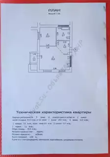 Продажа квартиры, 2 комнаты, 51 м², агент