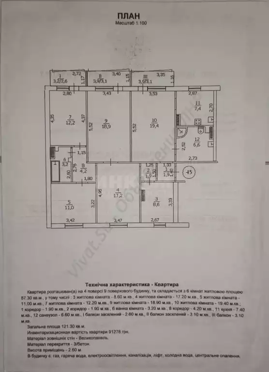 Продажа квартиры, 5 и более комнат, 121 м², агент