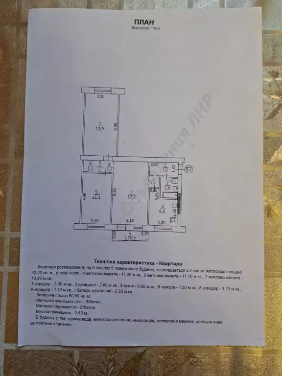 Продажа квартиры, 3 комнаты, 60 м², агент