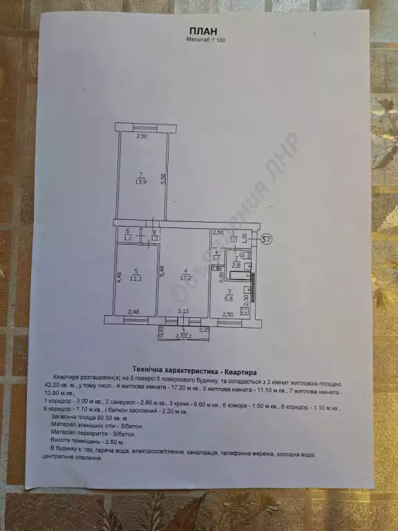 Продажа квартиры, 3 комнаты, 60.5 м², от собственника