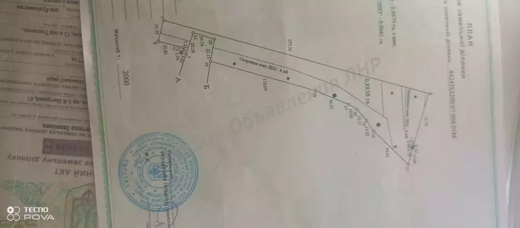 Участок, 90 сот, поселения (ИЖС)