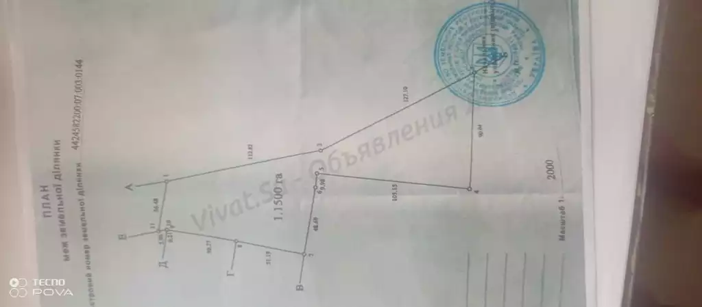 Участок, 115 сот, земля промназначения