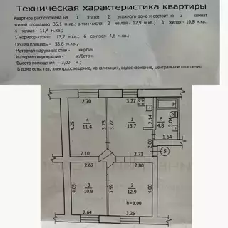 Продажа квартиры, 3 комнаты, 53 м², агент