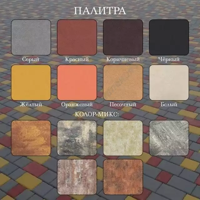 Тротуарная плитка