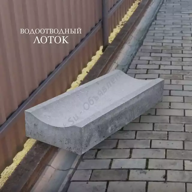 Тротуарная плитка