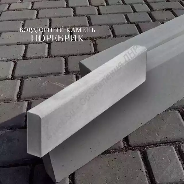 Тротуарная плитка