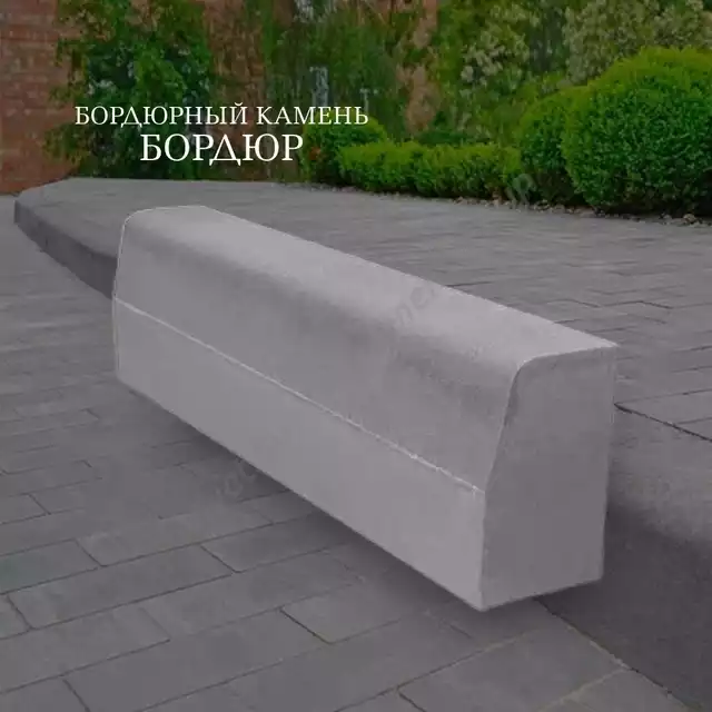Тротуарная плитка