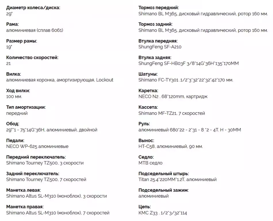 Горный алюминиевый велосипед, 29 колеса,21 скорость, Shimano