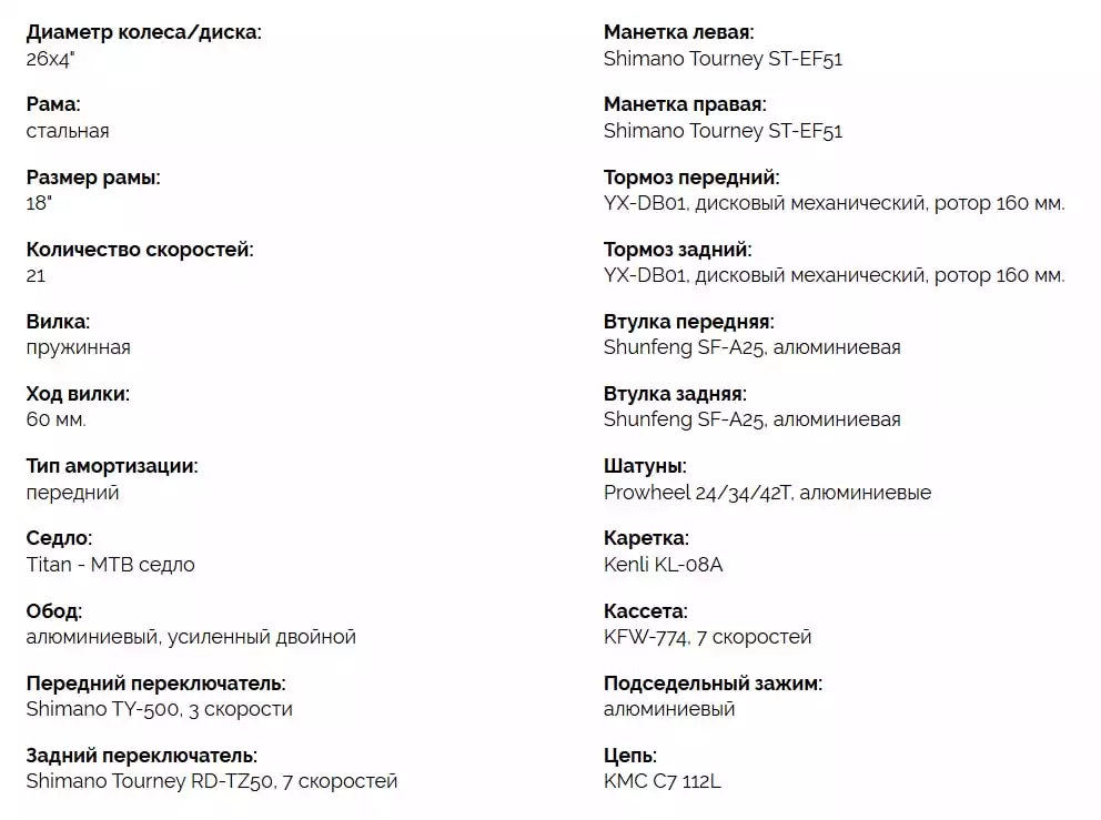 Горный велосипед фэтбайк, 26 колеса, 21 скорость, Shimano
