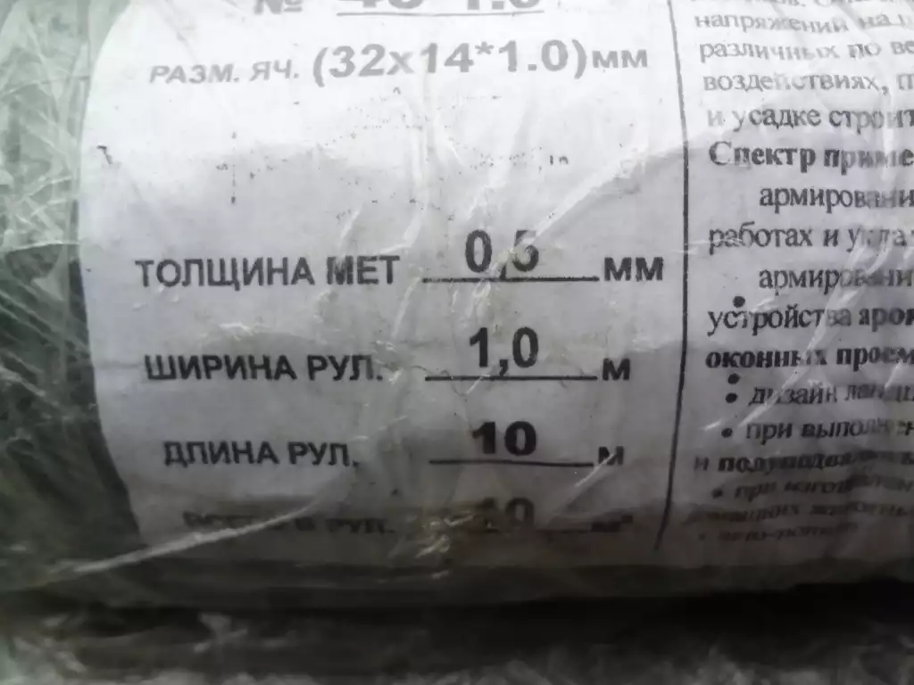 Сетка ПВС-40 оцинкованная для штукатурки