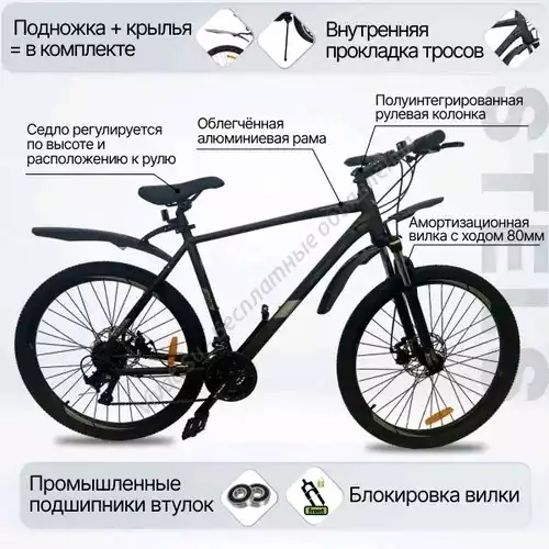 Горный велосипед STELS NAVIGATOR 745MD V010 (НОВЫЙ)