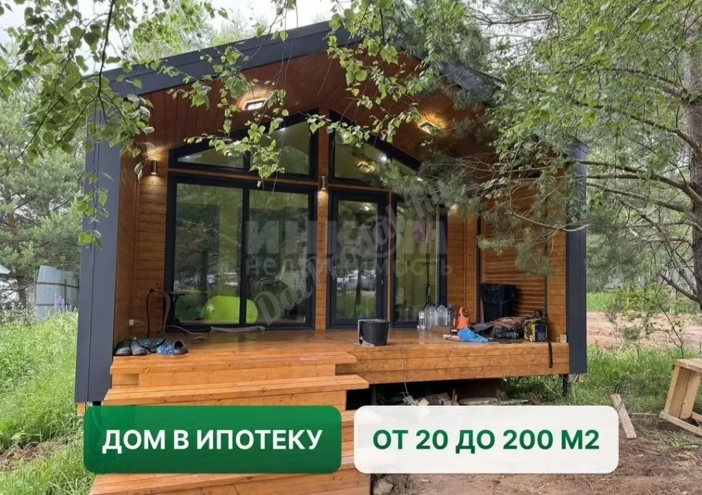 Продам дом в ипотеку